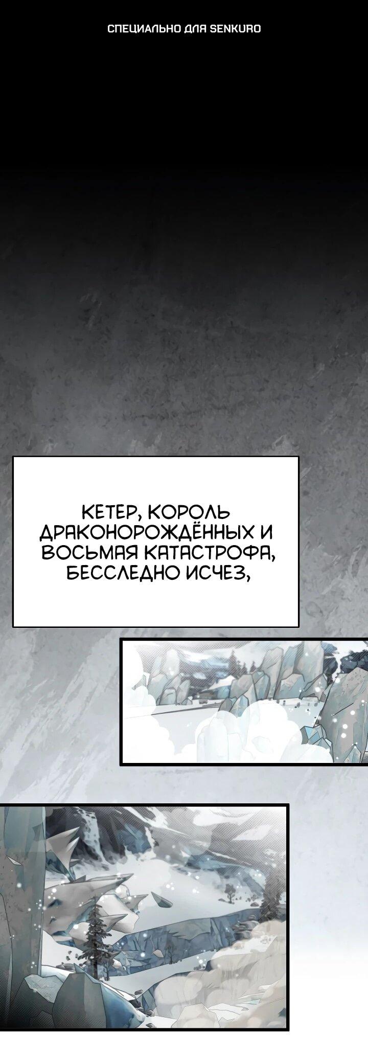 Манга Младший брат погибшего героя - Глава 114 Страница 1