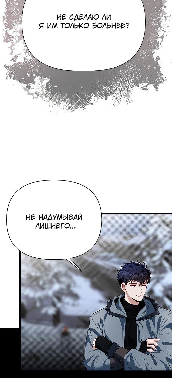 Манга Младший брат погибшего героя - Глава 114 Страница 36