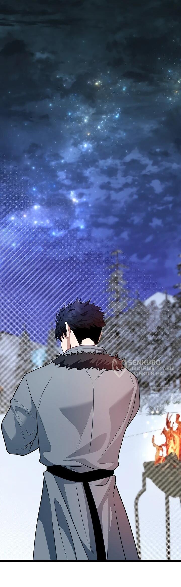 Манга Младший брат погибшего героя - Глава 114 Страница 24