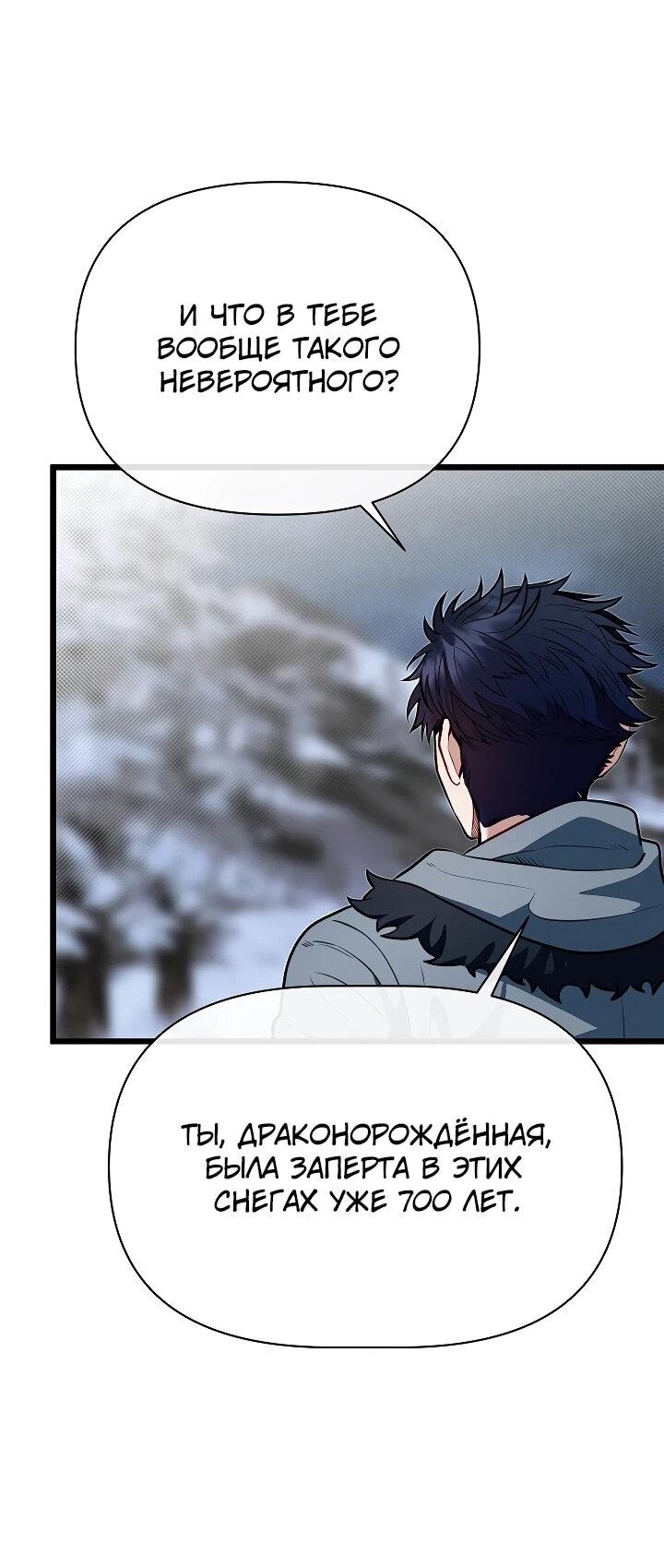 Манга Младший брат погибшего героя - Глава 114 Страница 38