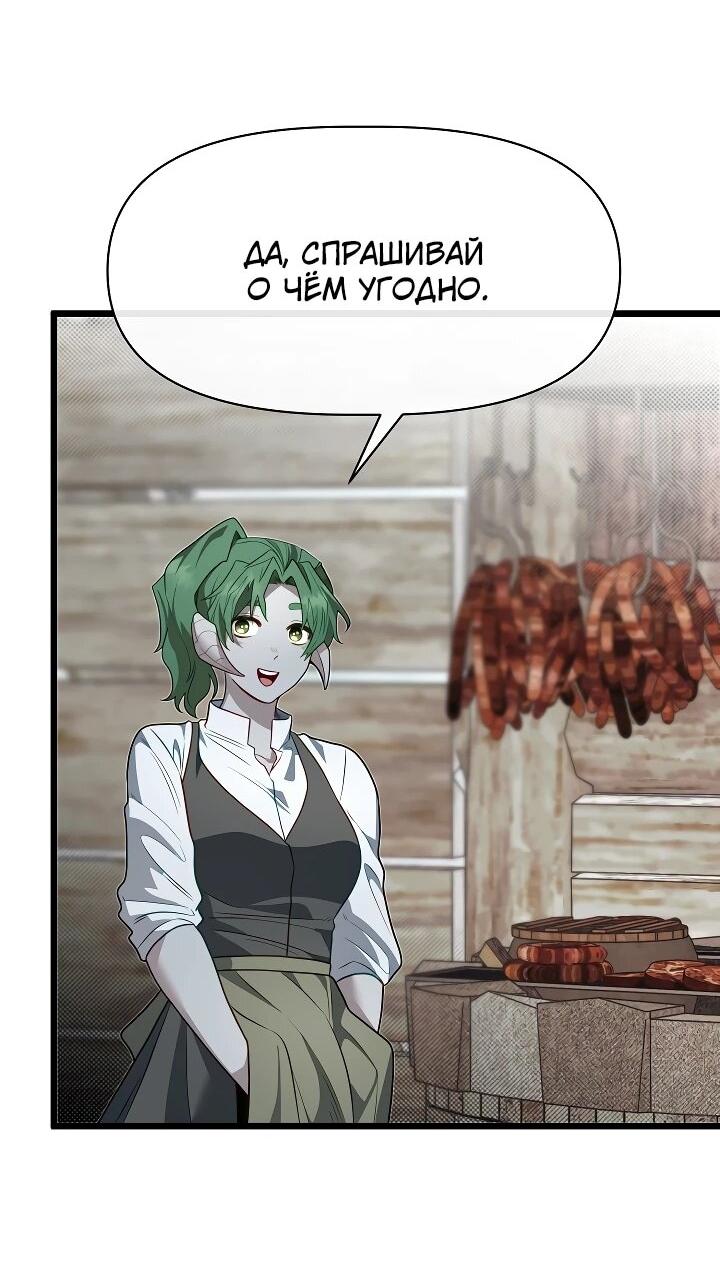 Манга Младший брат погибшего героя - Глава 114 Страница 17