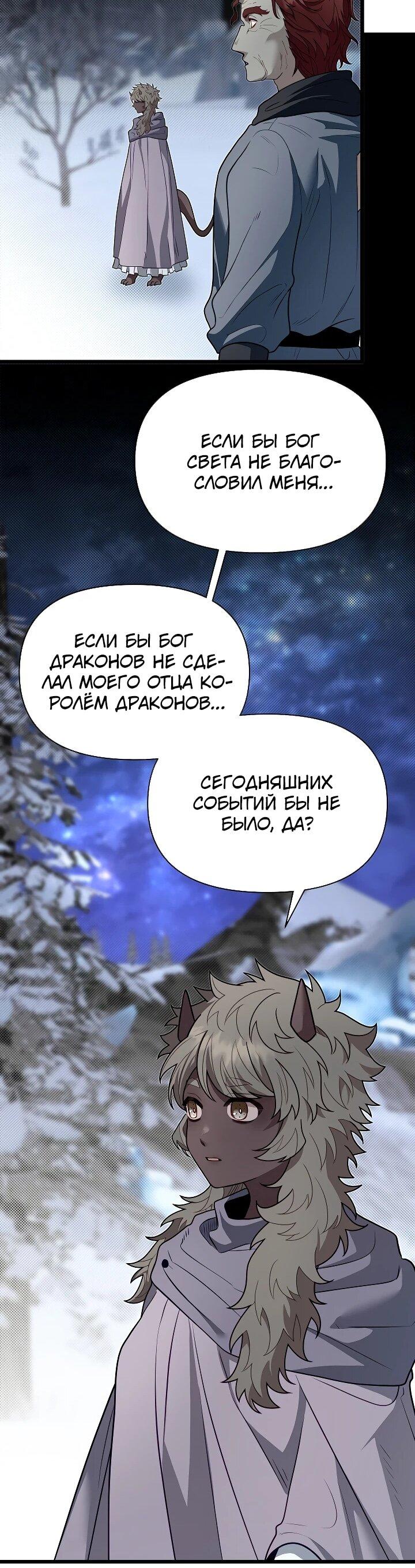 Манга Младший брат погибшего героя - Глава 114 Страница 46