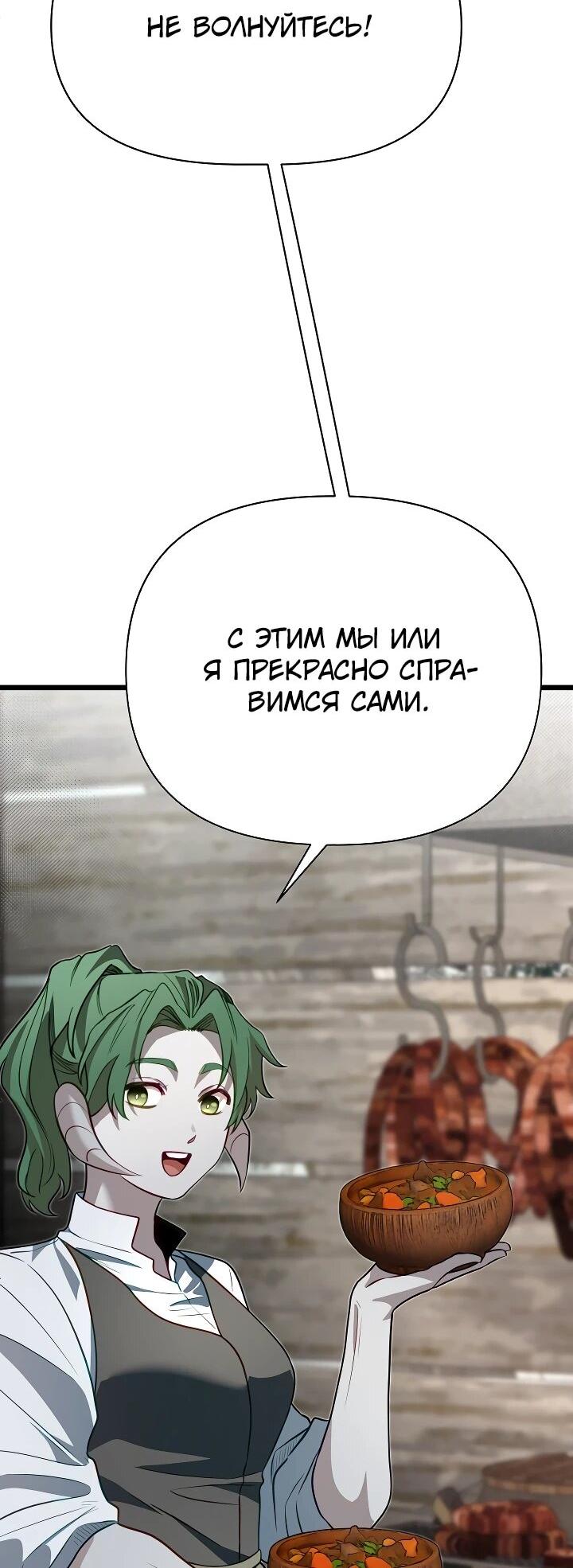 Манга Младший брат погибшего героя - Глава 114 Страница 8