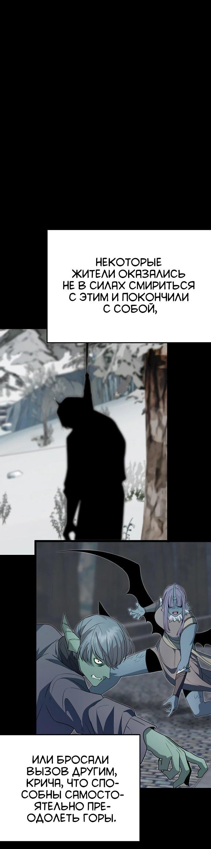 Манга Младший брат погибшего героя - Глава 114 Страница 6