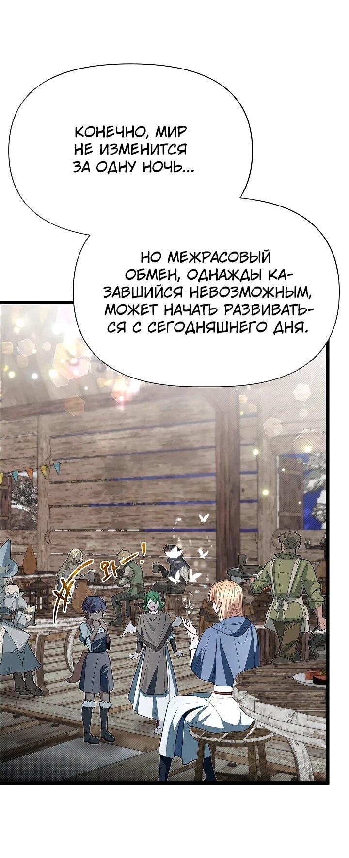 Манга Младший брат погибшего героя - Глава 114 Страница 14