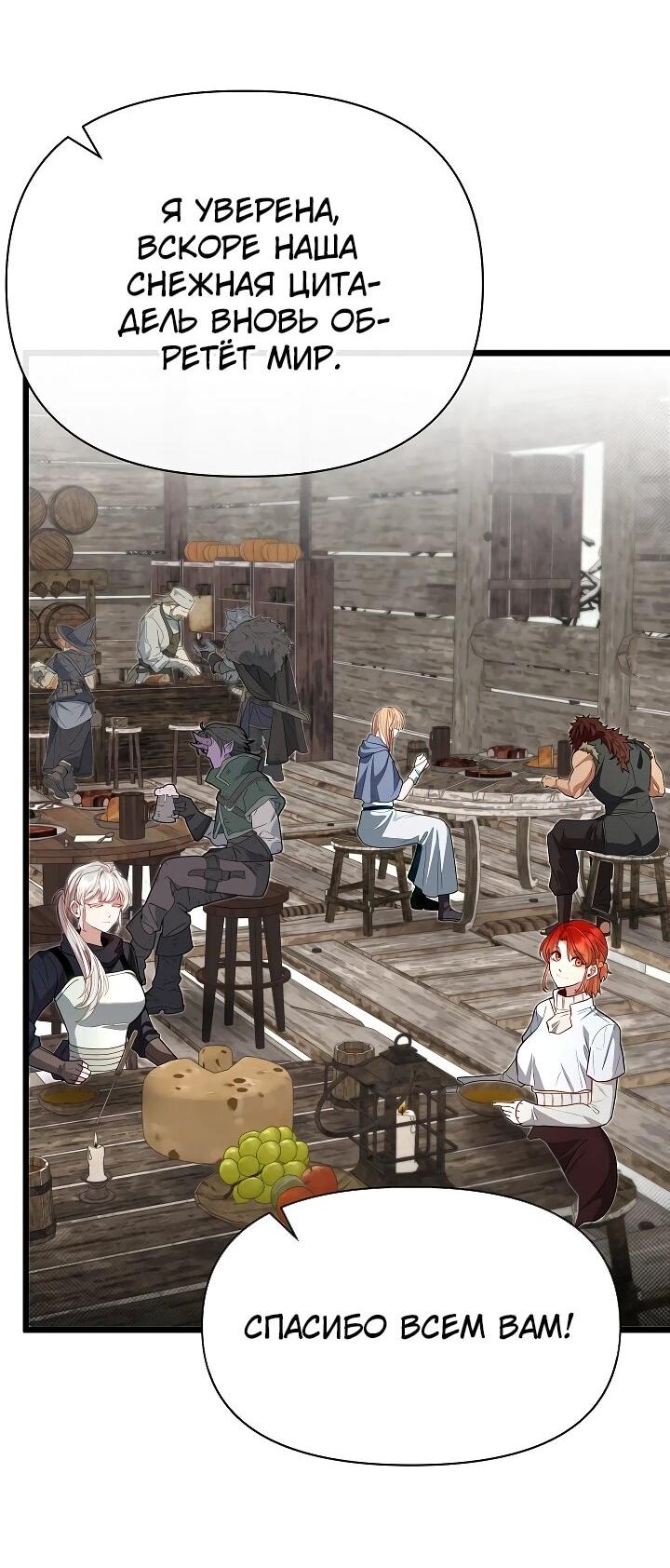 Манга Младший брат погибшего героя - Глава 114 Страница 10