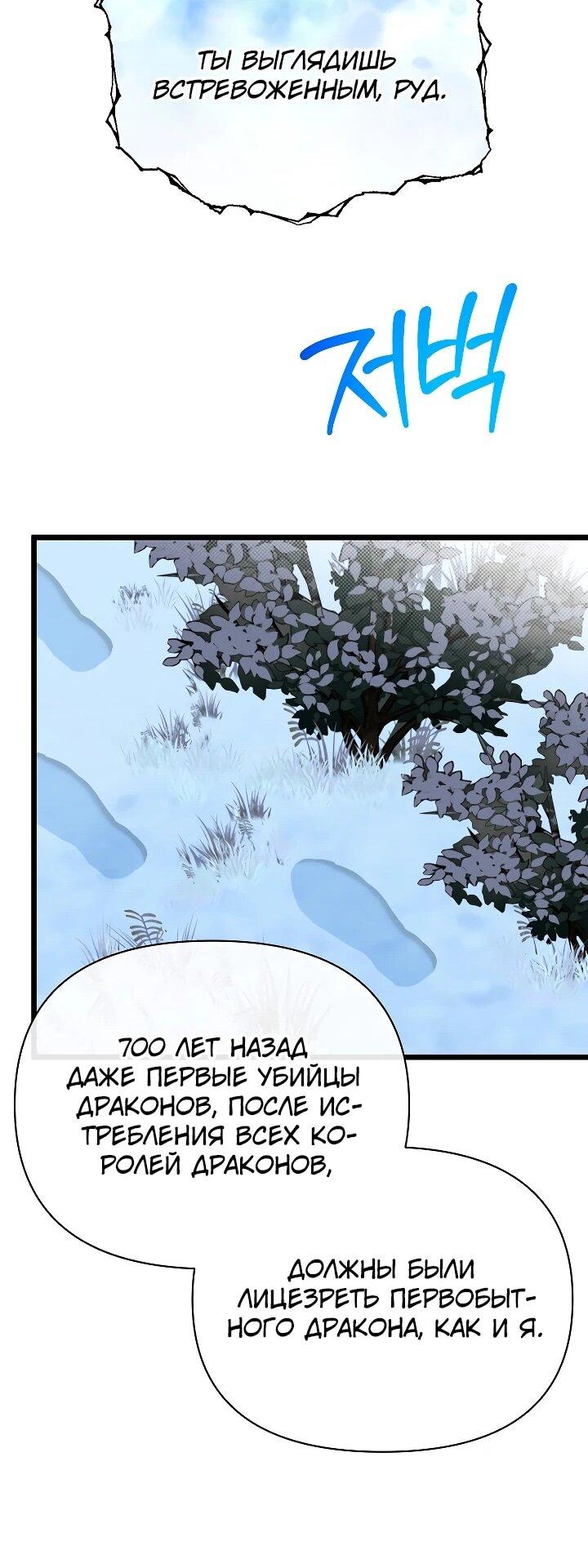 Манга Младший брат погибшего героя - Глава 114 Страница 50