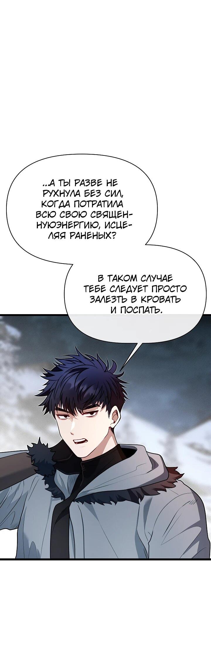 Манга Младший брат погибшего героя - Глава 114 Страница 27