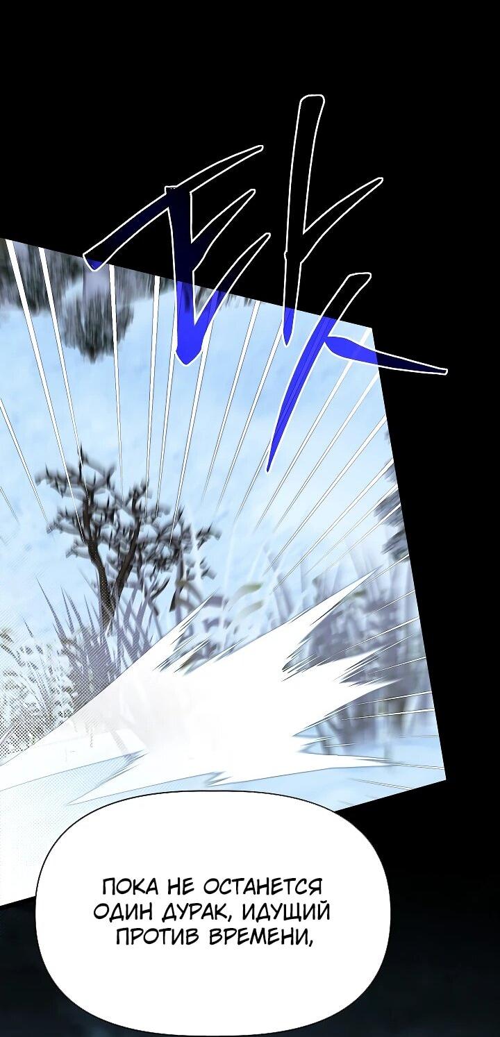 Манга Младший брат погибшего героя - Глава 114 Страница 61