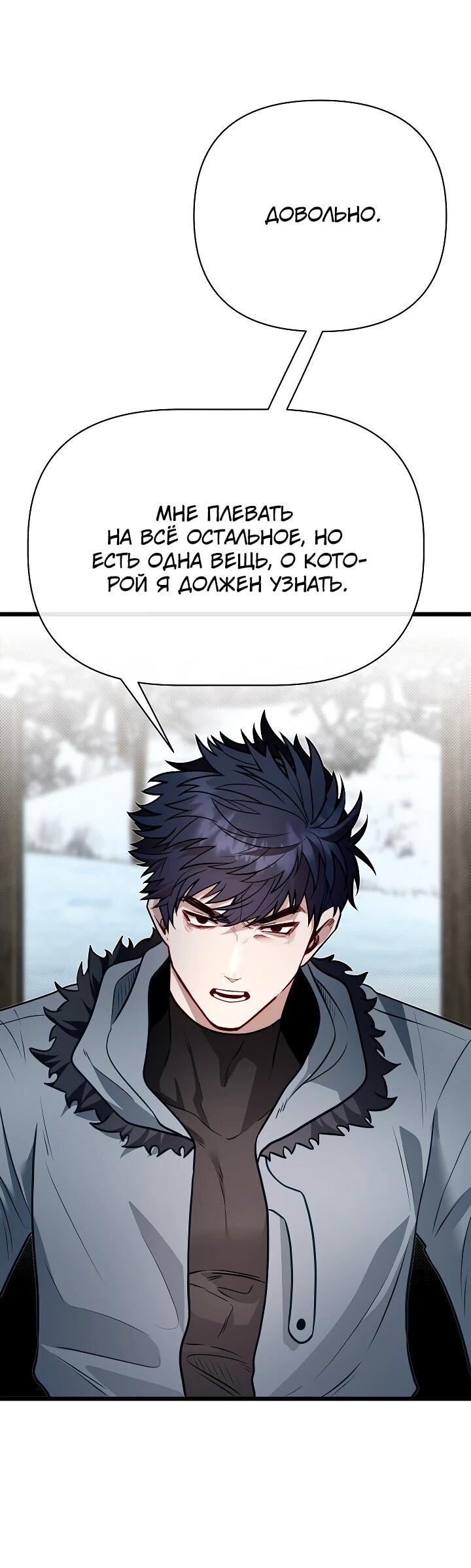 Манга Младший брат погибшего героя - Глава 114 Страница 68