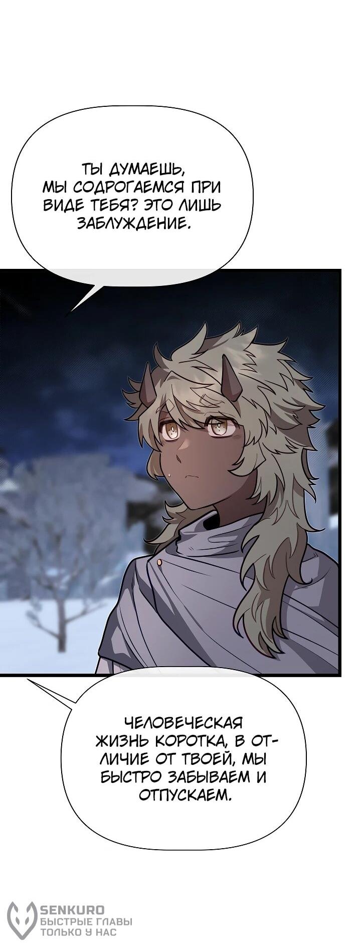 Манга Младший брат погибшего героя - Глава 114 Страница 40