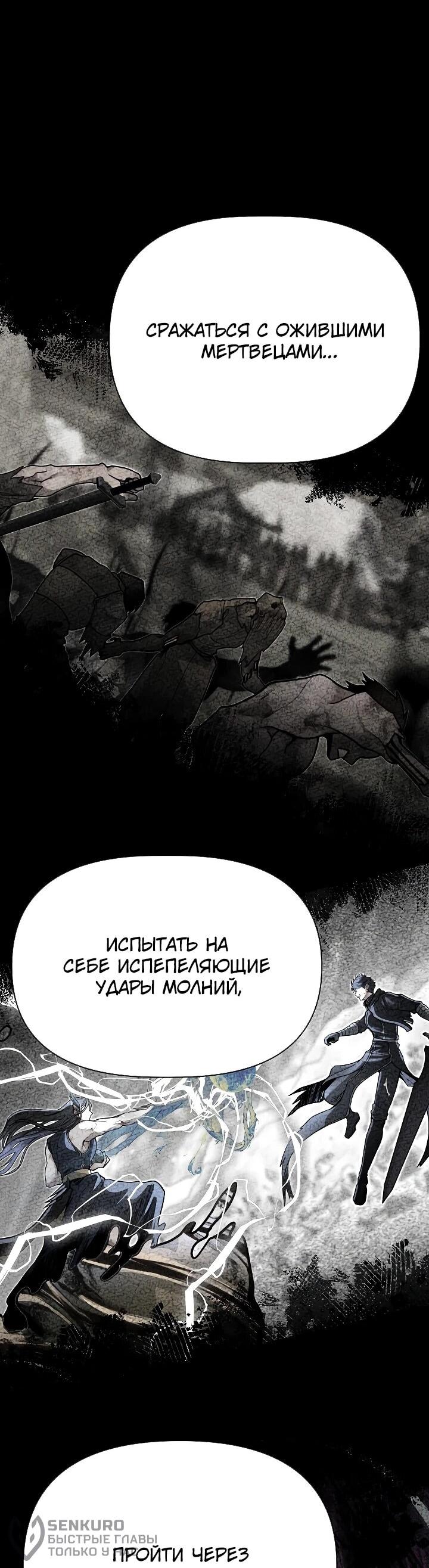 Манга Младший брат погибшего героя - Глава 114 Страница 58