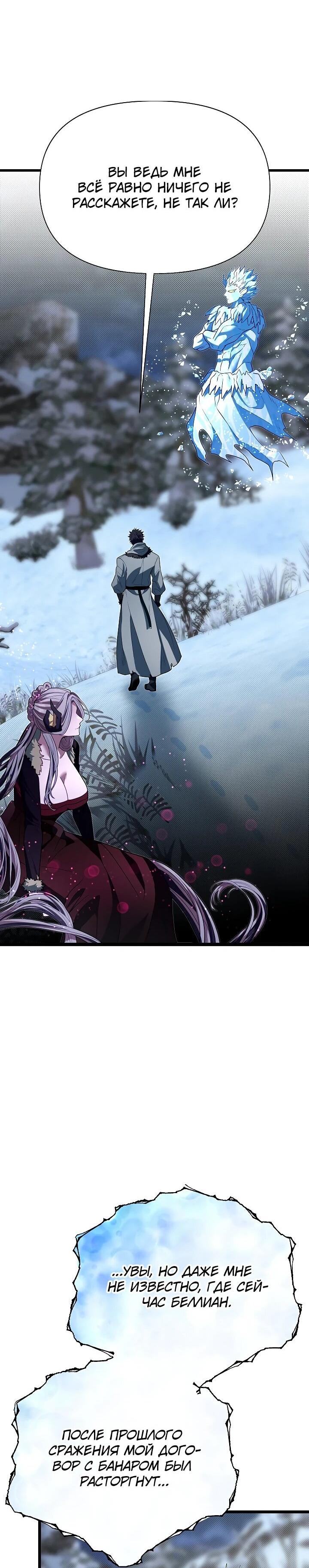 Манга Младший брат погибшего героя - Глава 114 Страница 53