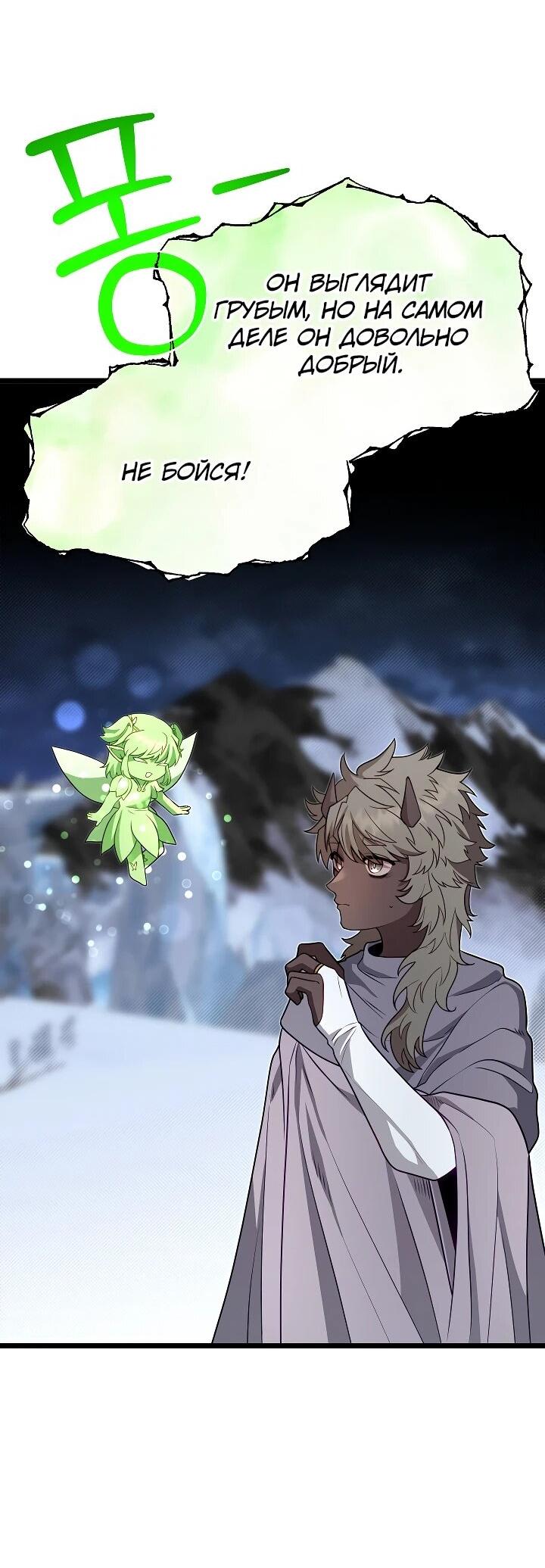 Манга Младший брат погибшего героя - Глава 114 Страница 29