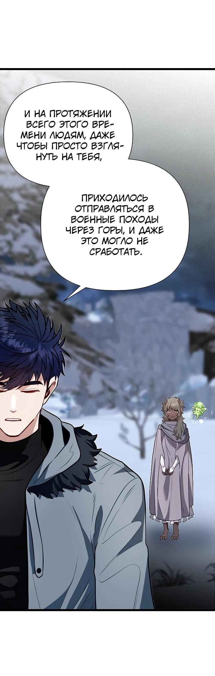 Манга Младший брат погибшего героя - Глава 114 Страница 39