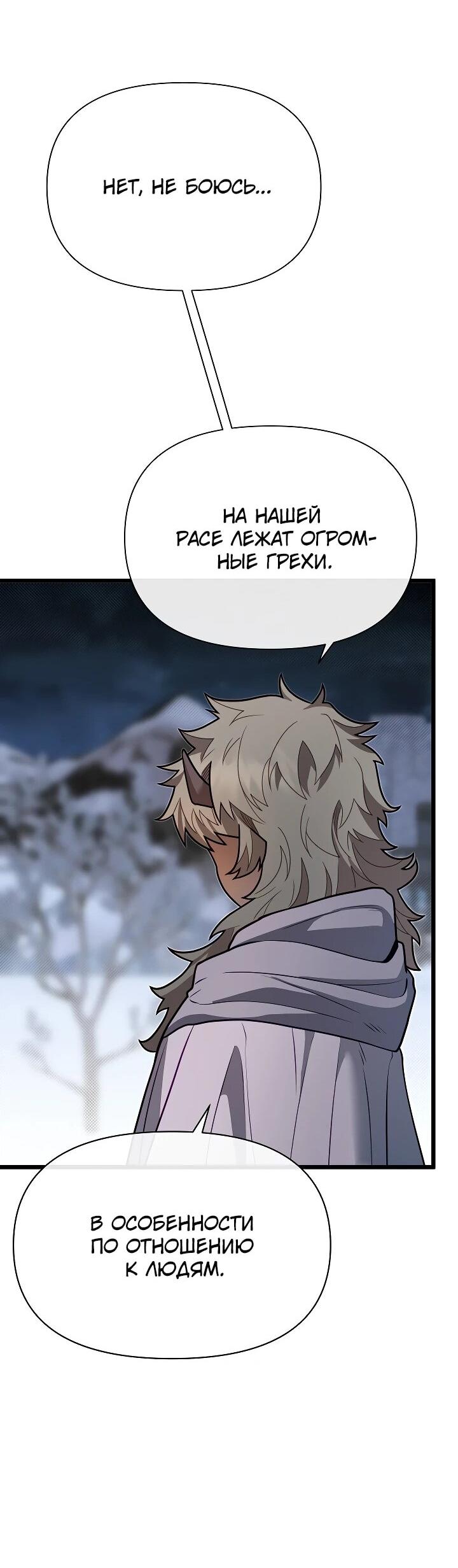 Манга Младший брат погибшего героя - Глава 114 Страница 34