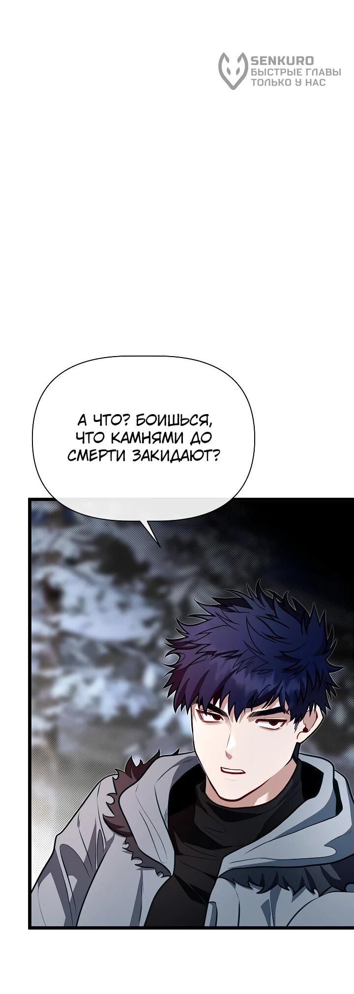 Манга Младший брат погибшего героя - Глава 114 Страница 33