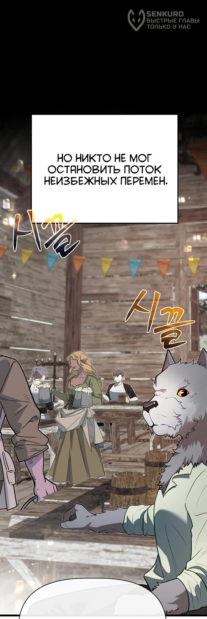 Манга Младший брат погибшего героя - Глава 114 Страница 7