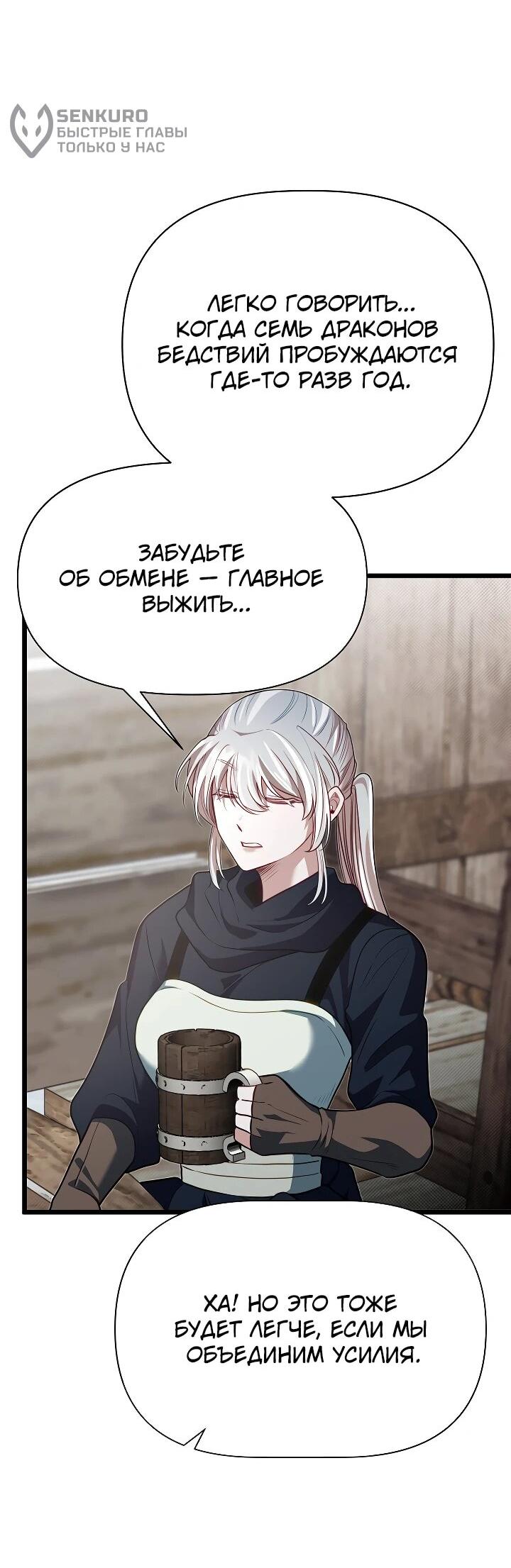 Манга Младший брат погибшего героя - Глава 114 Страница 15