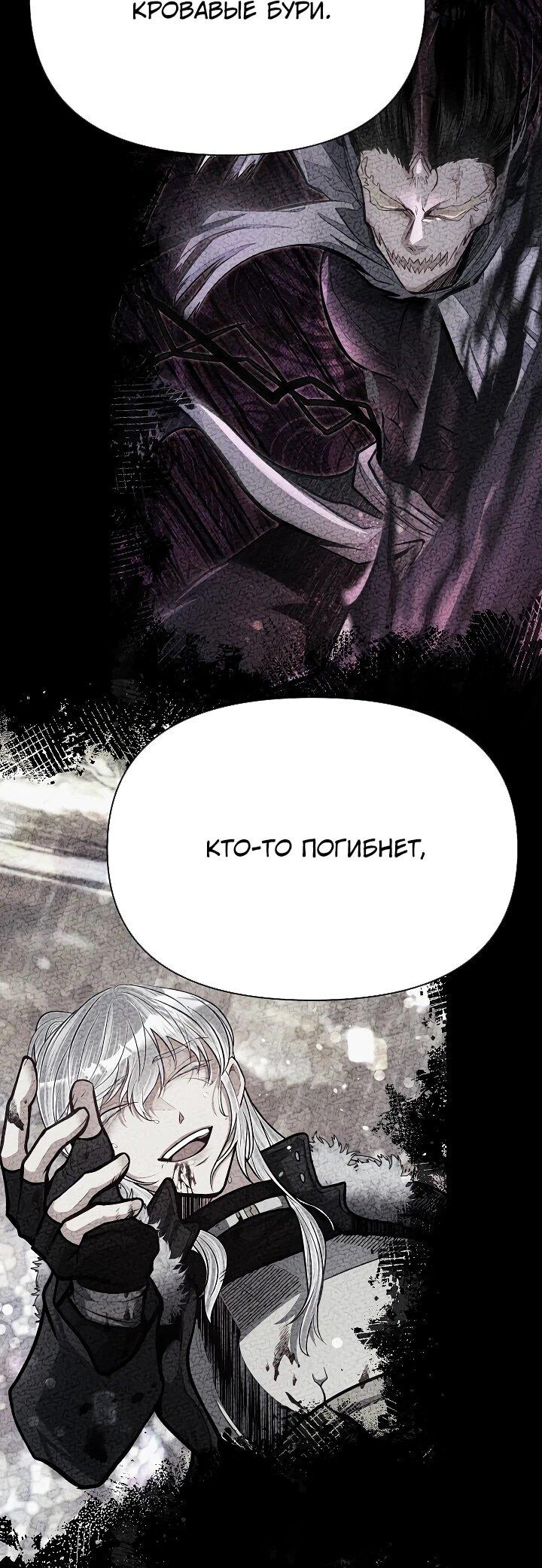 Манга Младший брат погибшего героя - Глава 114 Страница 59