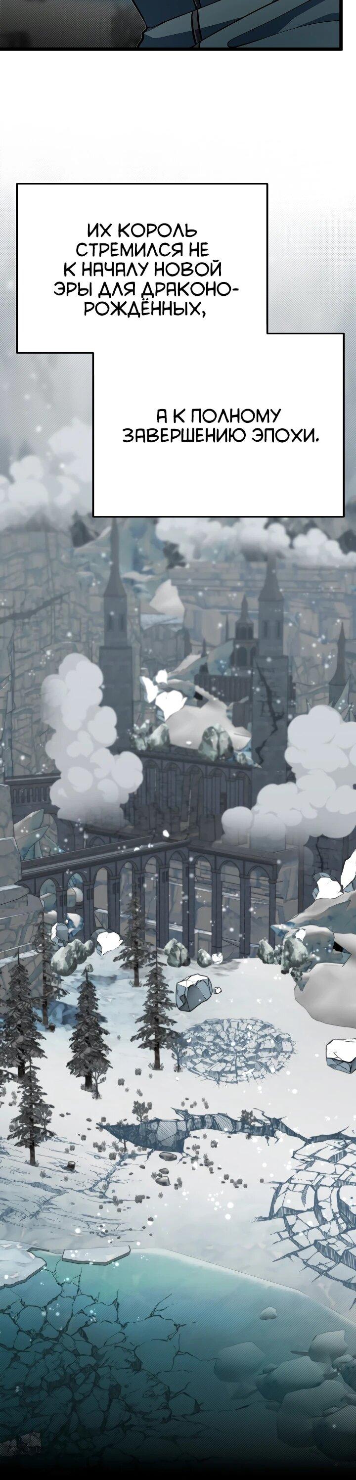 Манга Младший брат погибшего героя - Глава 114 Страница 5