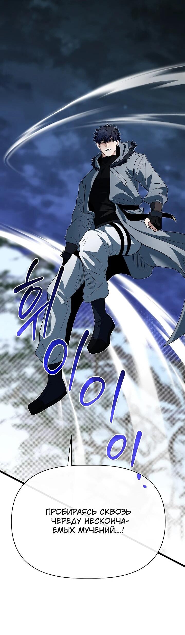 Манга Младший брат погибшего героя - Глава 114 Страница 62