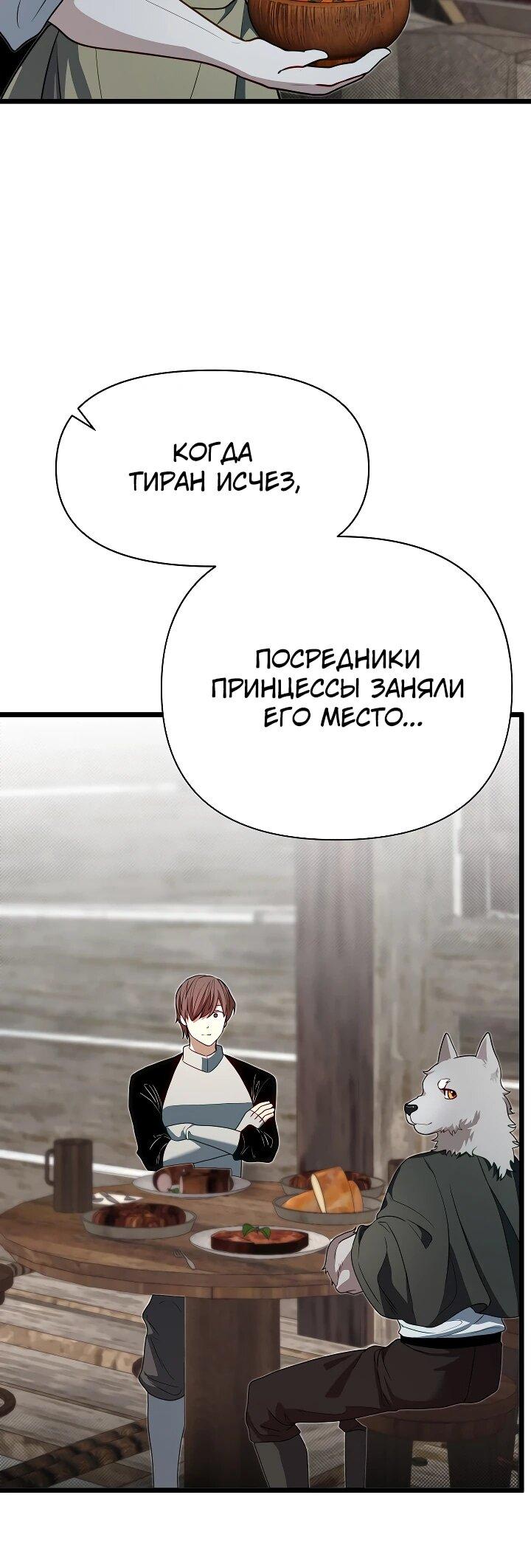 Манга Младший брат погибшего героя - Глава 114 Страница 9