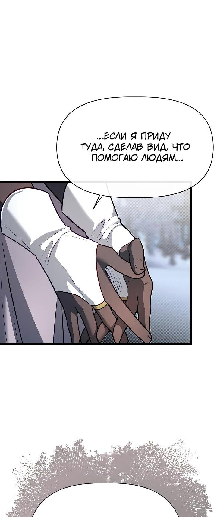 Манга Младший брат погибшего героя - Глава 114 Страница 35