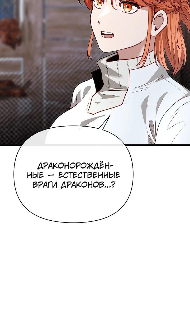 Манга Младший брат погибшего героя - Глава 114 Страница 19