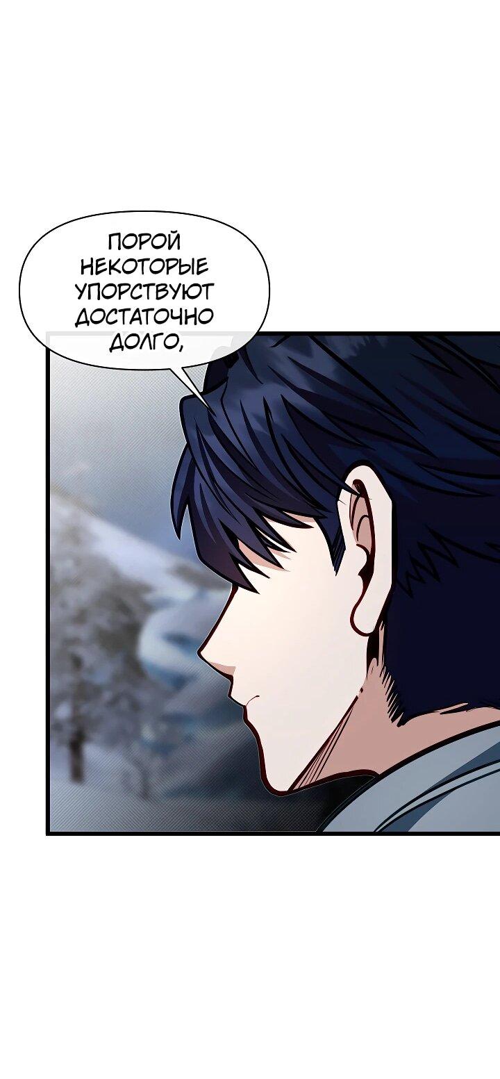 Манга Младший брат погибшего героя - Глава 114 Страница 41