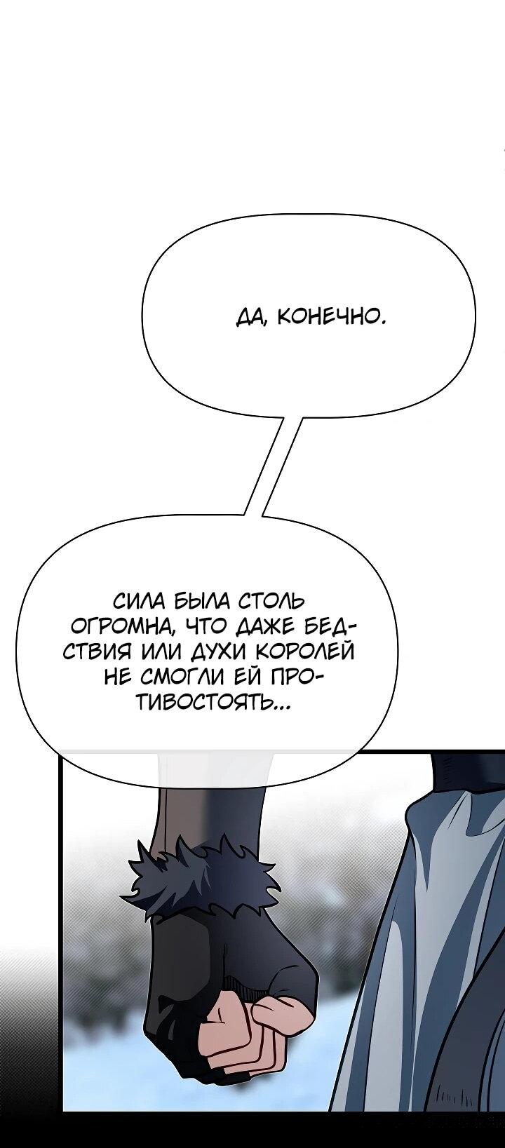 Манга Младший брат погибшего героя - Глава 114 Страница 56