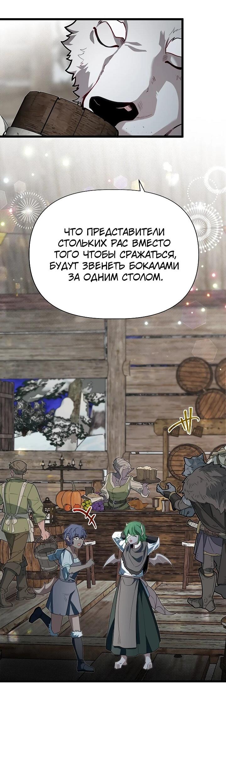 Манга Младший брат погибшего героя - Глава 114 Страница 13