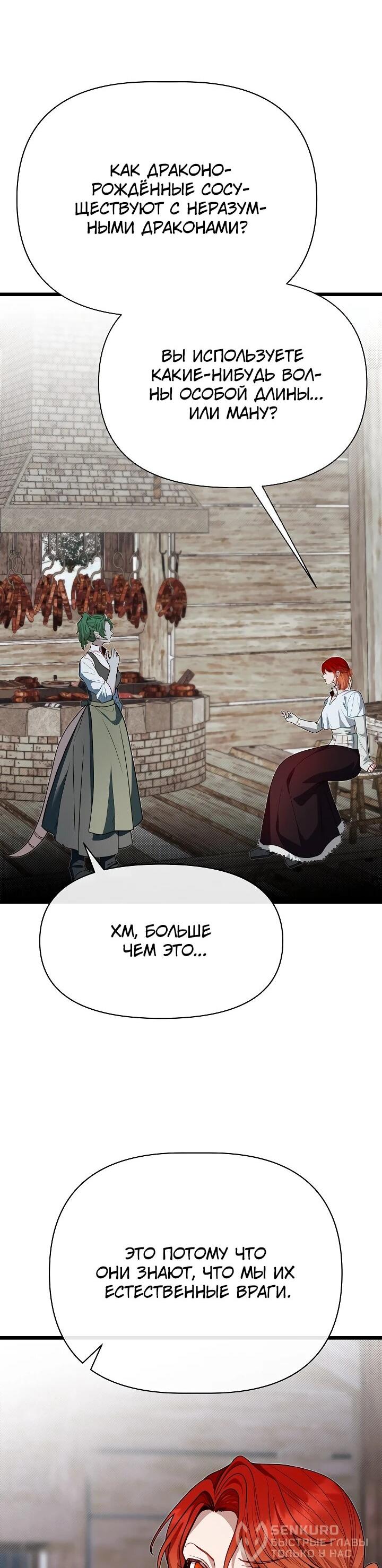 Манга Младший брат погибшего героя - Глава 114 Страница 18