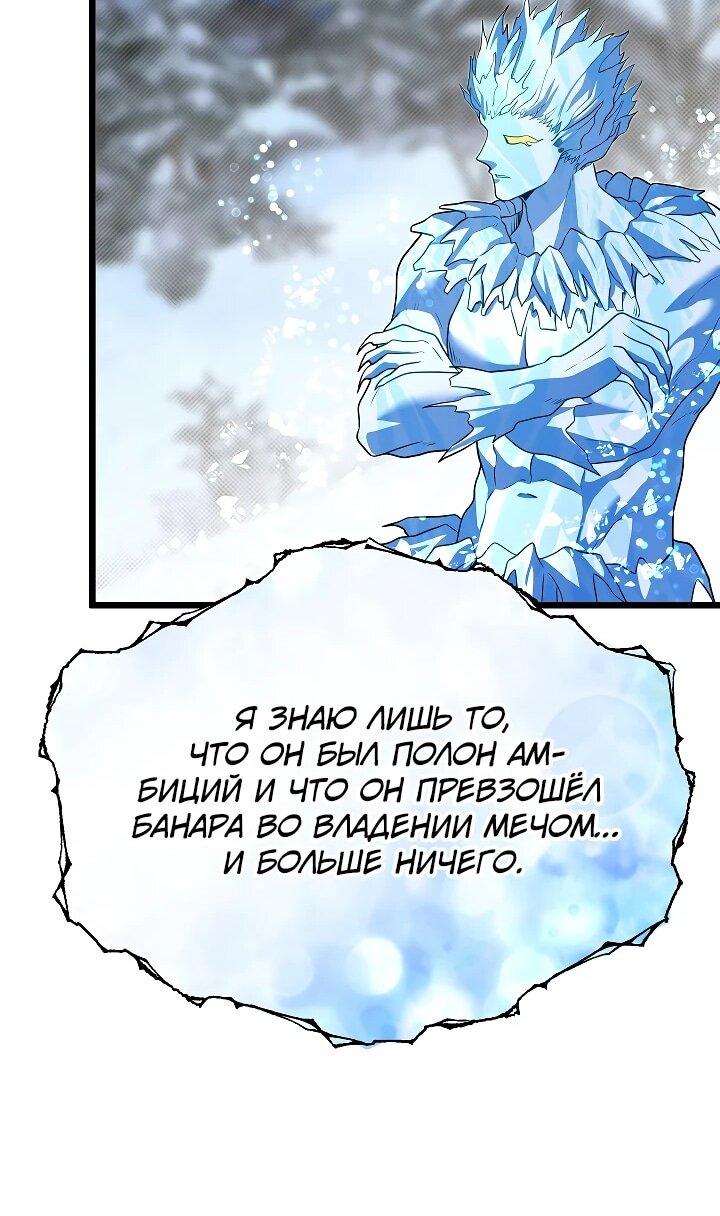 Манга Младший брат погибшего героя - Глава 114 Страница 54