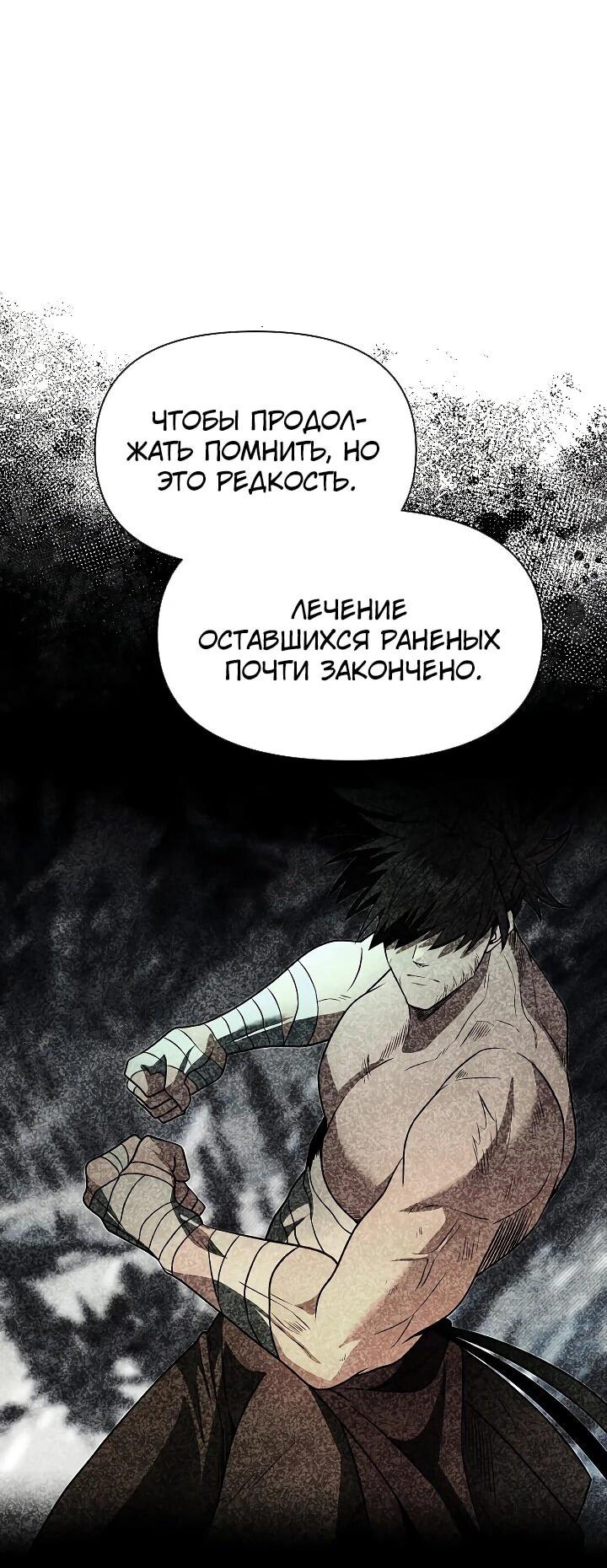 Манга Младший брат погибшего героя - Глава 114 Страница 42