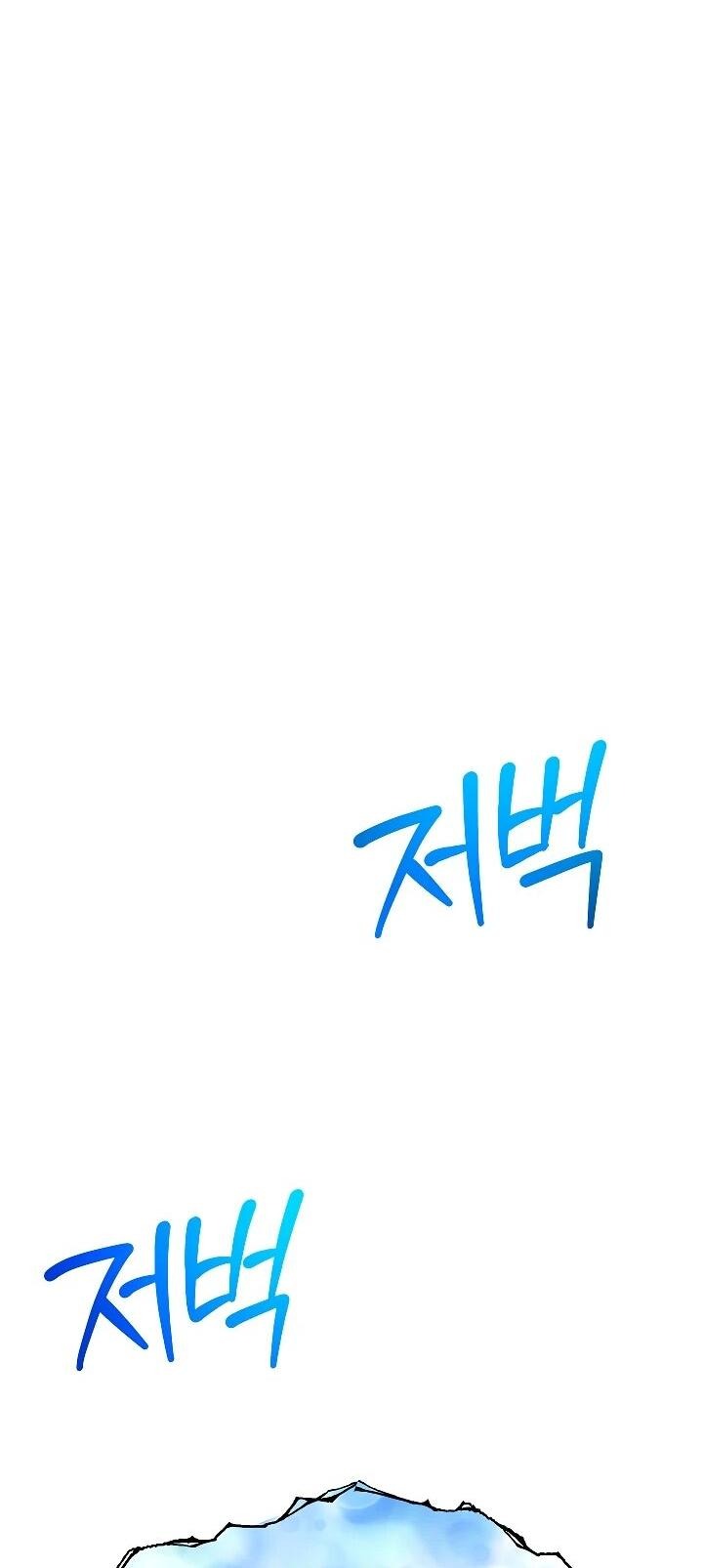 Манга Младший брат погибшего героя - Глава 114 Страница 49