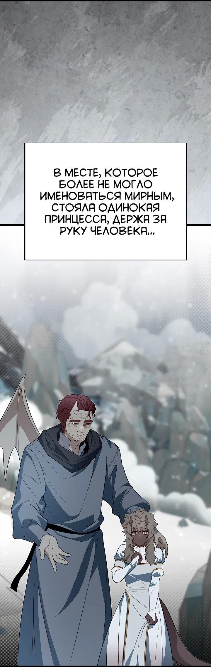 Манга Младший брат погибшего героя - Глава 114 Страница 3