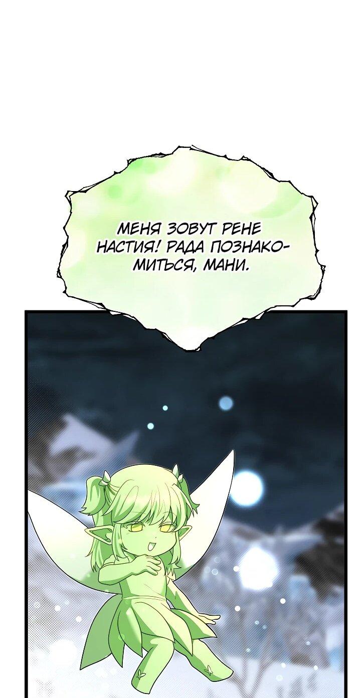 Манга Младший брат погибшего героя - Глава 114 Страница 30