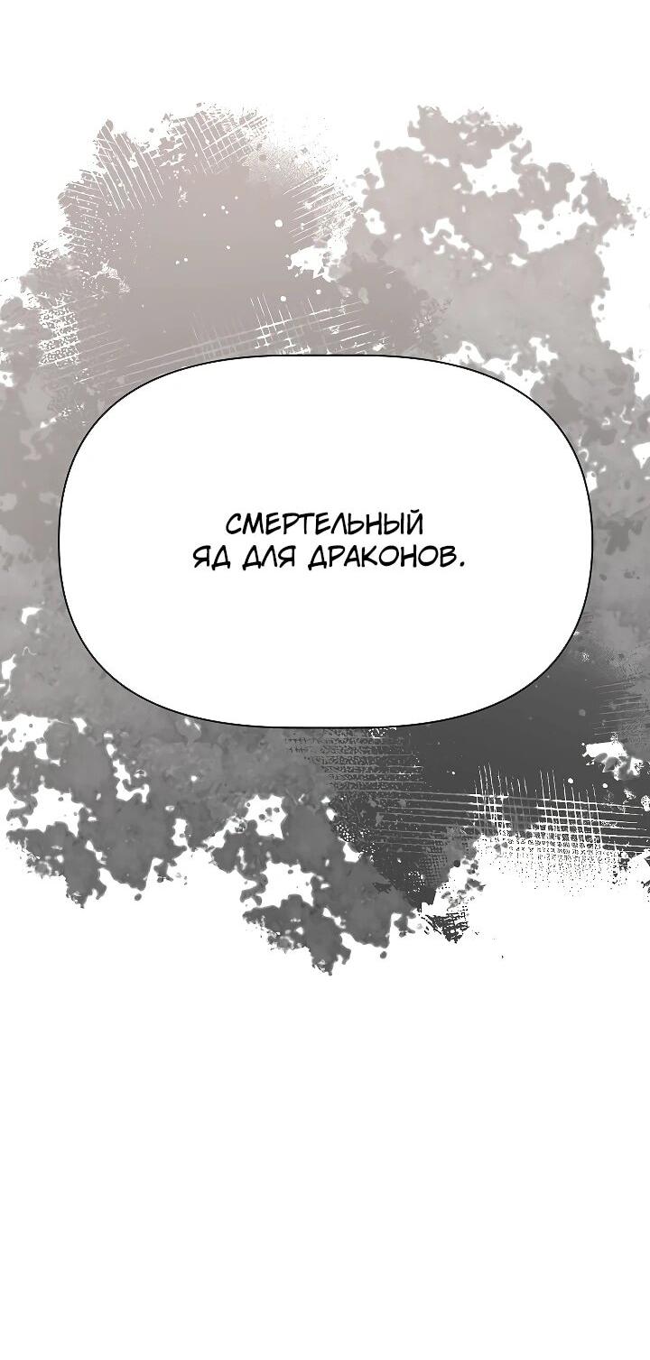 Манга Младший брат погибшего героя - Глава 114 Страница 21