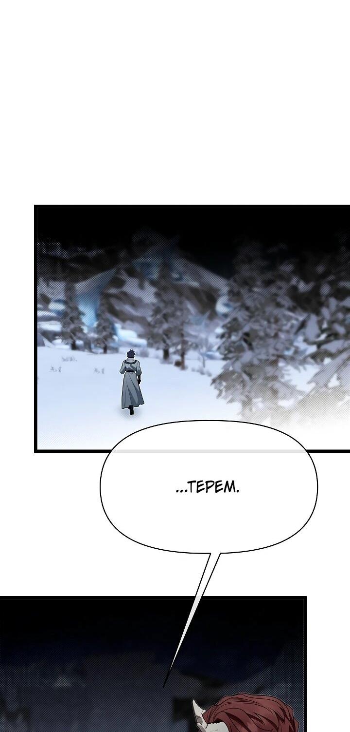 Манга Младший брат погибшего героя - Глава 114 Страница 45