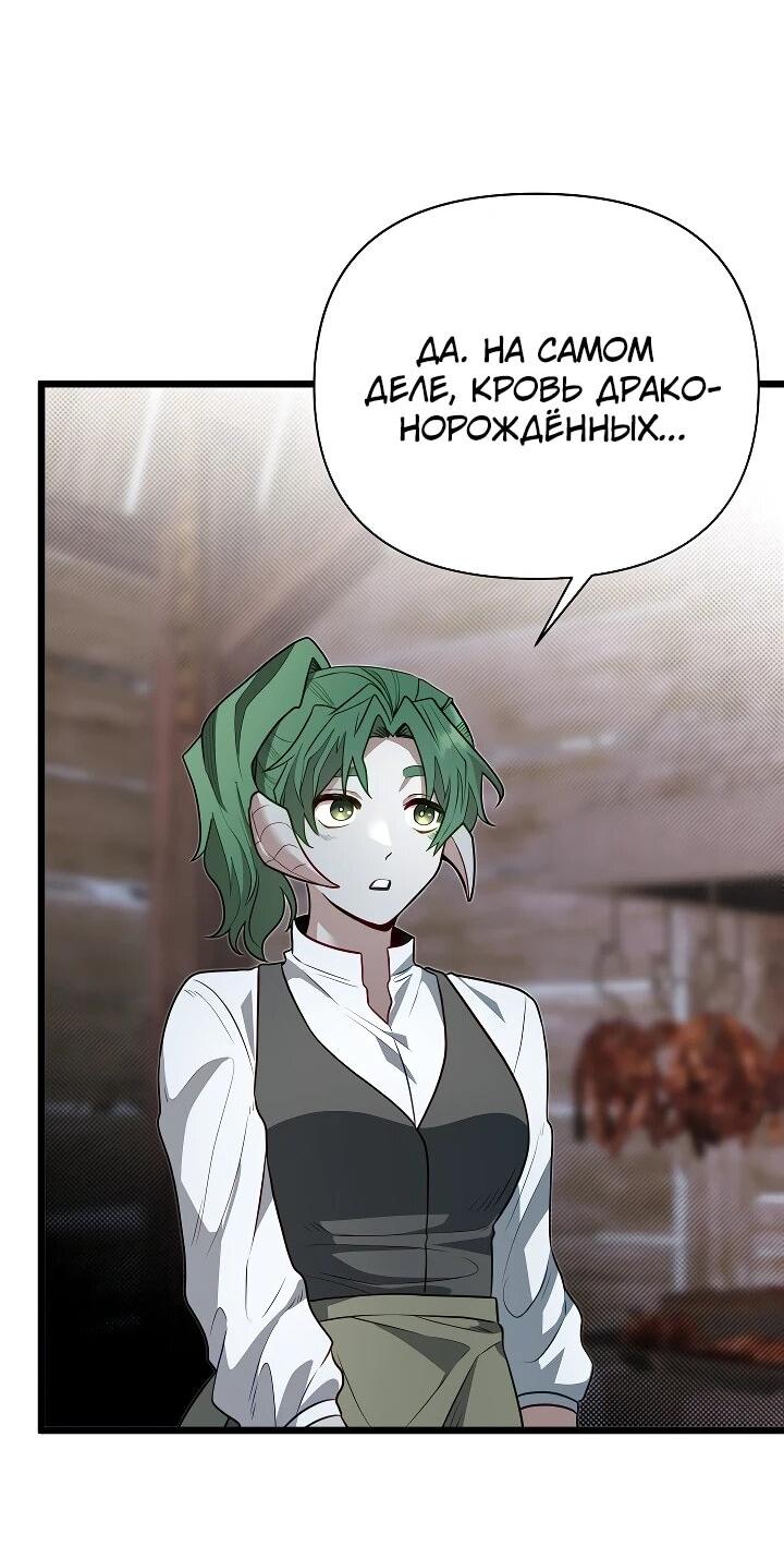 Манга Младший брат погибшего героя - Глава 114 Страница 20
