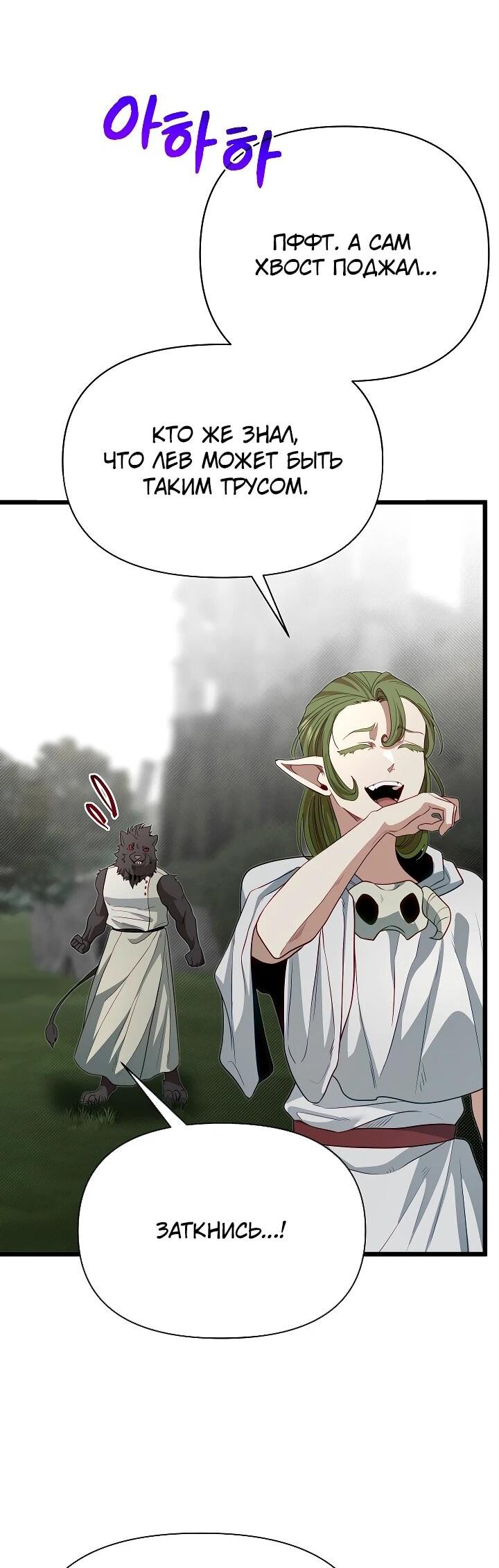 Манга Младший брат погибшего героя - Глава 116 Страница 11