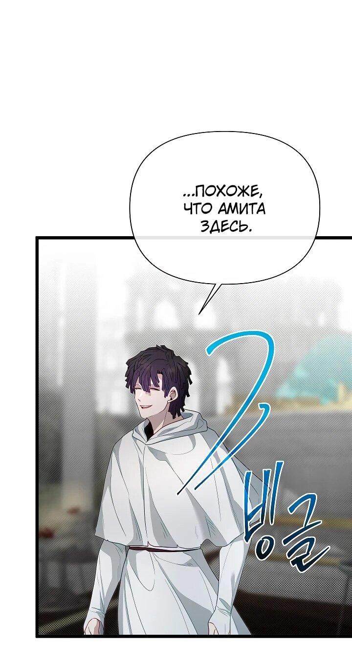 Манга Младший брат погибшего героя - Глава 116 Страница 41