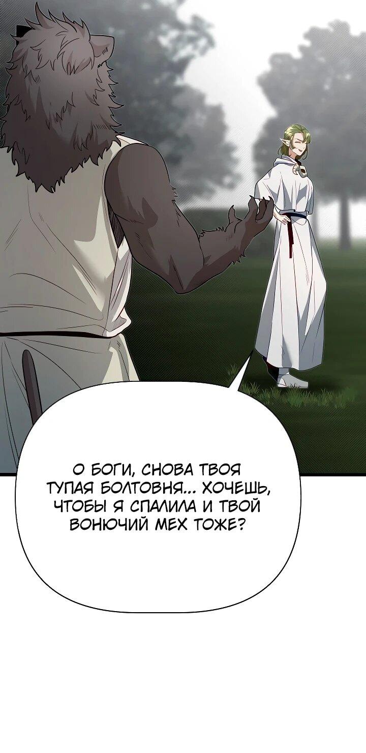 Манга Младший брат погибшего героя - Глава 116 Страница 6