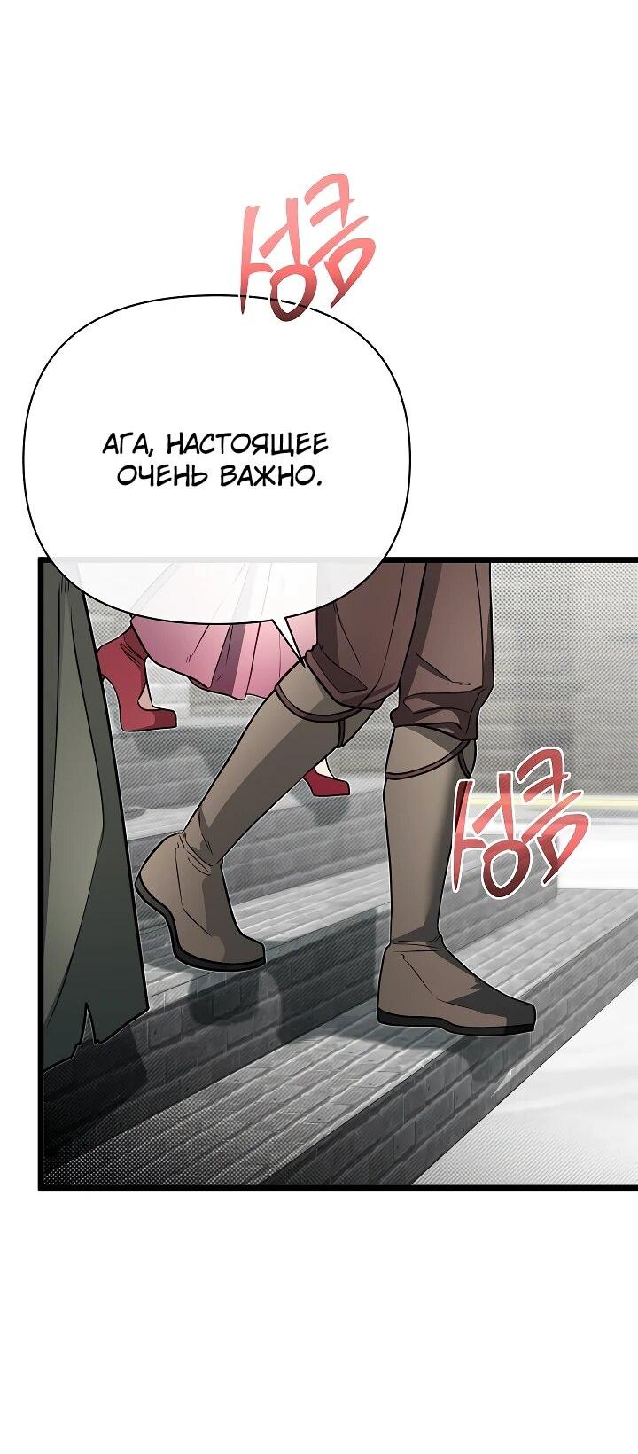 Манга Младший брат погибшего героя - Глава 116 Страница 53