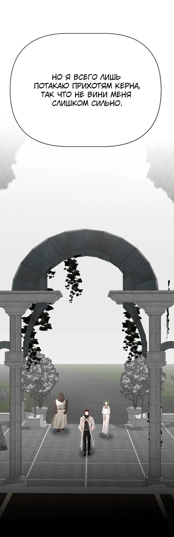 Манга Младший брат погибшего героя - Глава 116 Страница 39