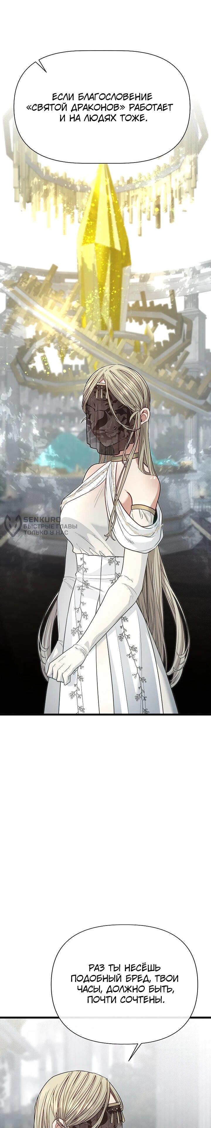 Манга Младший брат погибшего героя - Глава 116 Страница 25