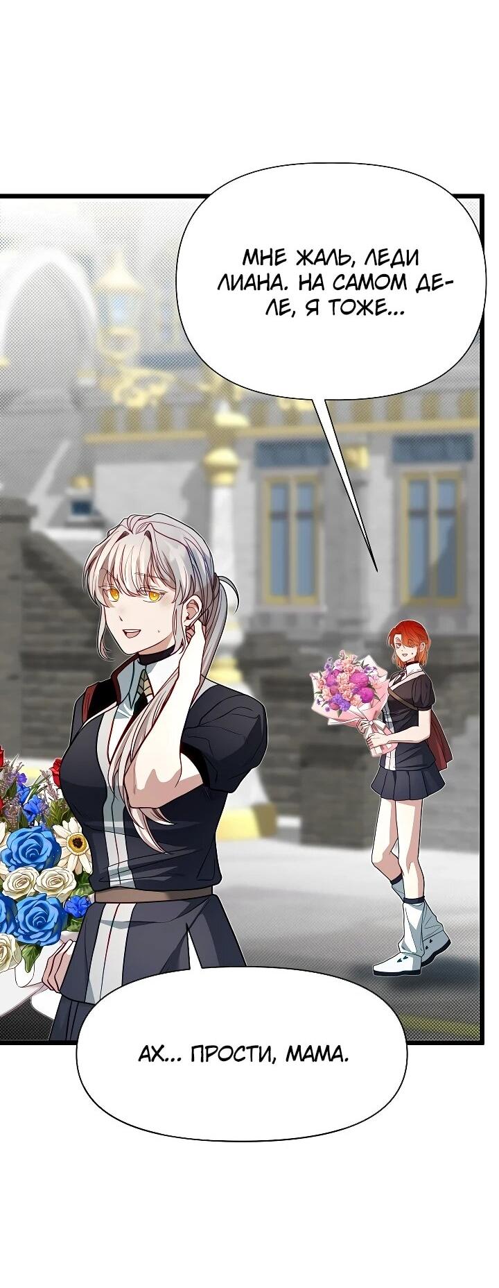 Манга Младший брат погибшего героя - Глава 116 Страница 58