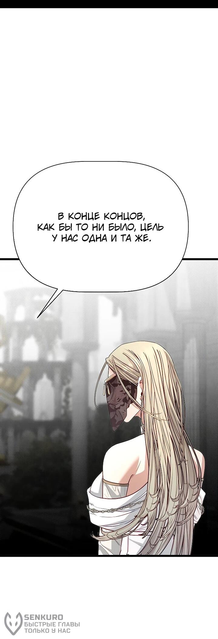 Манга Младший брат погибшего героя - Глава 116 Страница 40