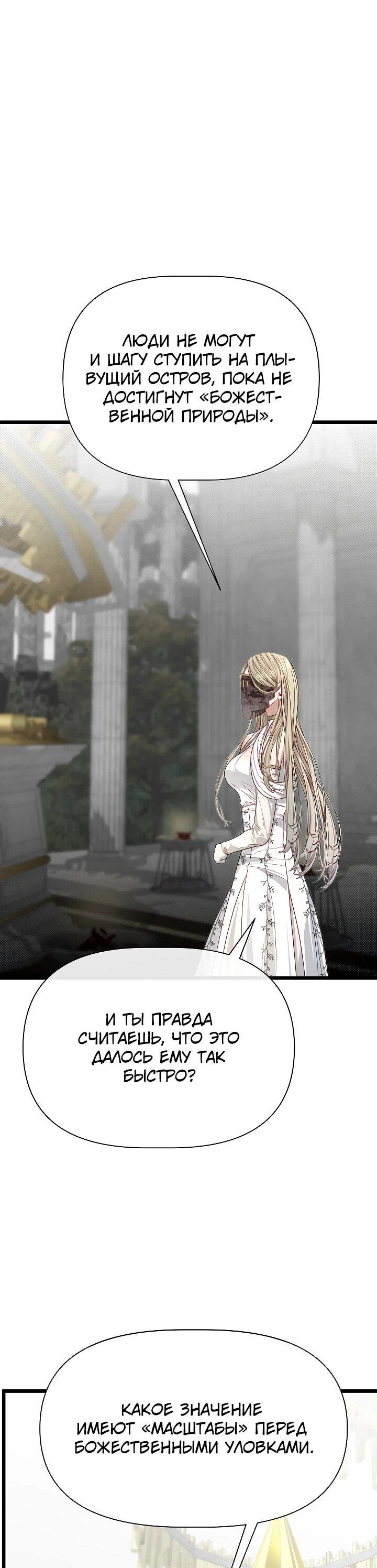 Манга Младший брат погибшего героя - Глава 116 Страница 35